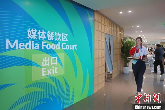 成都大运会主媒体中心成国际记者文化交流新平