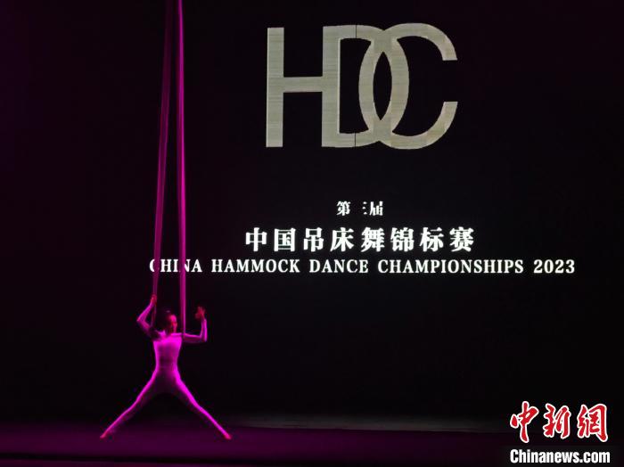 第三届中国吊床舞锦标赛在天津举行 选手空中演
